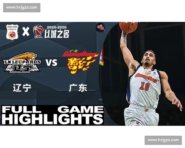CBA广东对阵江苏经典对决视频回顾攻防大战全场精彩瞬间